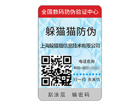 不干膠防偽標(biāo)簽：實(shí)用特性驅(qū)動的價值好處